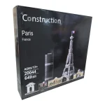 ساختنی سری Constraction طرح شهر پاریس کد 20044 - Image 2