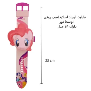 ساعت اسباب بازی مدل اسب تک شاخ پونی کد 8527