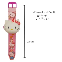 ساعت اسباب بازی مدل اسب کیتی کد 8527