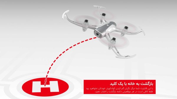 کوادکوپتر سایما مدل W1 PRO Explorer - Image 6