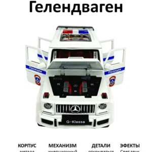 ماشین بازی مدل Benz G Class AMG G63 طرح پلیسی کد SR-2401