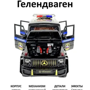 ماشین بازی مدل Benz G Class AMG G63 طرح پلیسی کد SR-2401