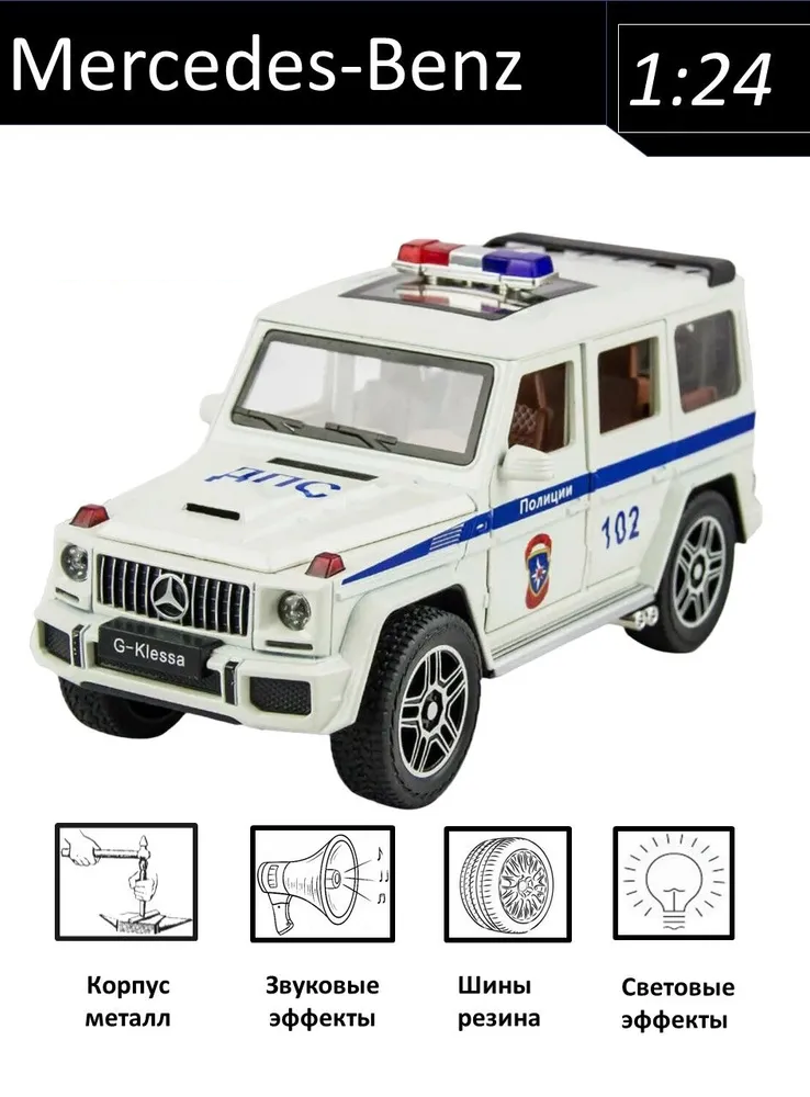 ماشین بازی مدل Benz G Class AMG G63 طرح پلیسی کد SR-2401