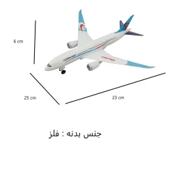 هواپیمای بازی مدل مسافربری طرح بوئینگ 787 کد 00899