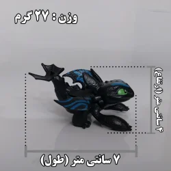 فیگور مدل اژدها سواران طرح بی دندون کد D164C