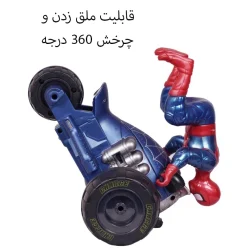 موتور بازی مدل ملق زن چراغدار طرح مرد عنکبوتی کد LD-162B - Image 6