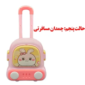 اسباب بازی مدل چمدان کد 813