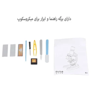 بازی آموزشی مدل میکروسکوپ علمی کد 1013