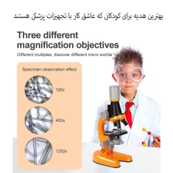 بازی آموزشی مدل میکروسکوپ علمی کد 1013