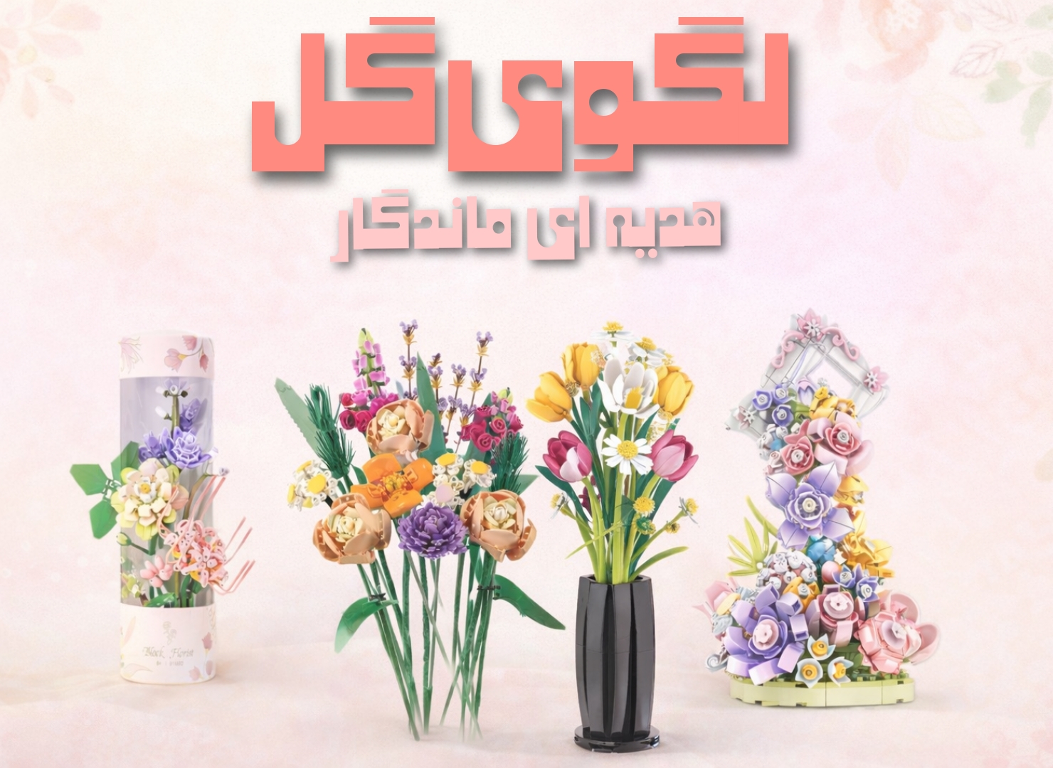 لگوی گل