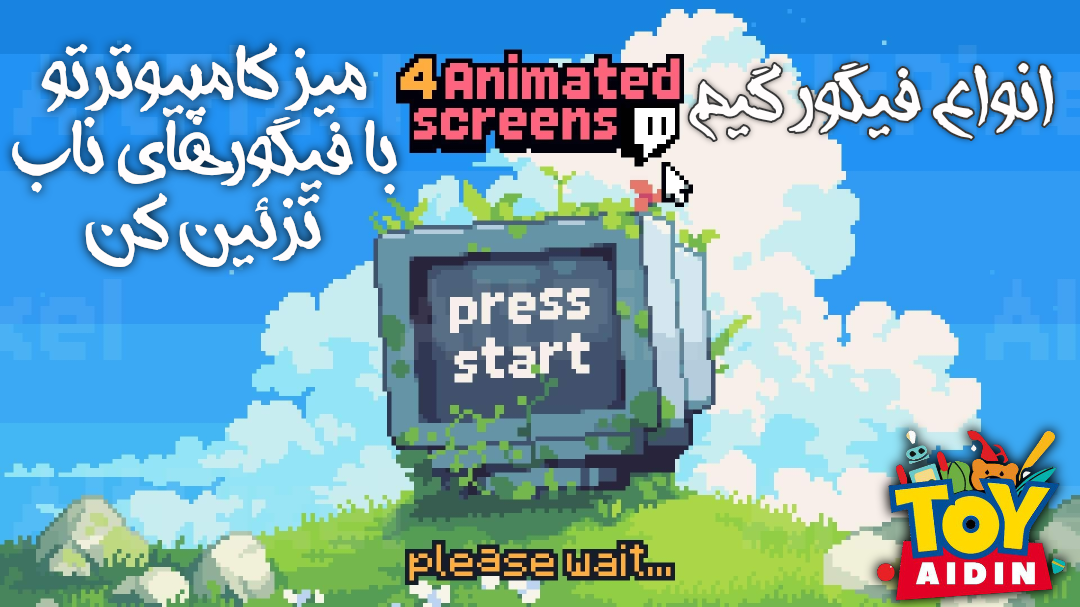 فیگور گیم