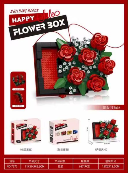 لگوی گل رز باکس دار کد 7372 – 687 تکه