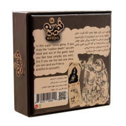 بازی فکری کارتی نهالک مدل نمیریه