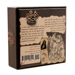 بازی فکری کارتی نهالک مدل نمیریه