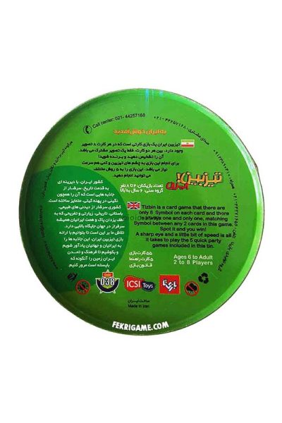 بازی فکری بازی‌تا مدل تیزبین ایران