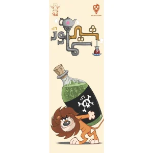 بازی فکری کارتی مدل شیر سماور