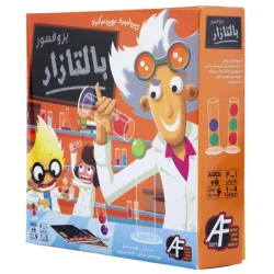 بازی فکری پروفسور بالتازار
