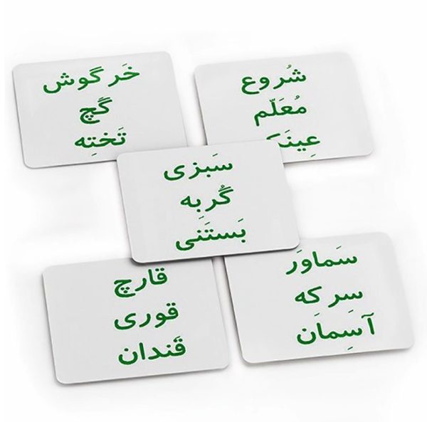 بازی آموزشی الفبای فارسی آهنربایی آوای باران
