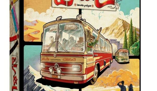 بازی فکری شاهراه هوپا