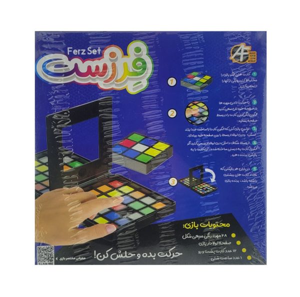بازی فکری فرزست