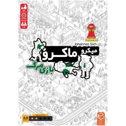 بازی فکری مدل میکرو ماکرو طرح بازی مرگ