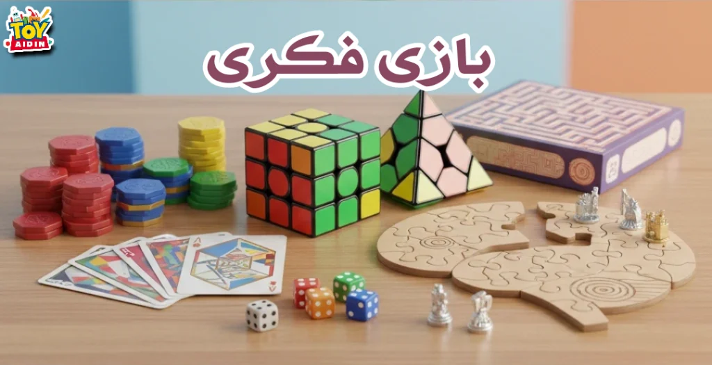 بازی فکری