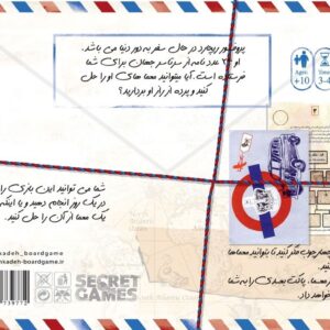 بازی فکری تور جهانی پروفسور ریچارد