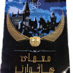 بازی فکری مدل معماهای مختاپوس مدل پرونده معمای هاگوارتز