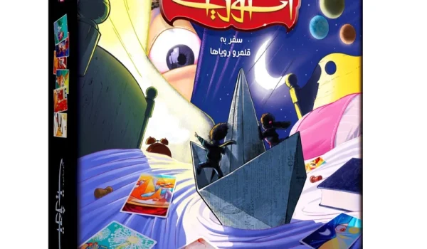 بازی فکری هوپا مدل استوژیت طرح سفر به قلمرو رویاها