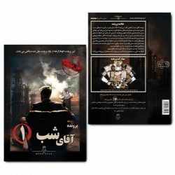 بازی فکری مدل معماهای مختاپوس مدل پرونده آقای شب