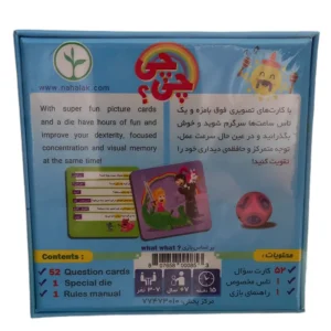 بازی فکری کارتی نهالک مدل چی چی؟