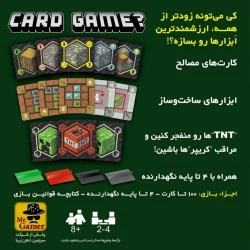بازی فکری کارتی مدل ماینکرفت – کوچک