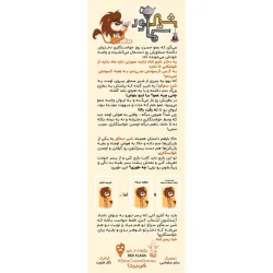 بازی فکری کارتی مدل شیر سماور