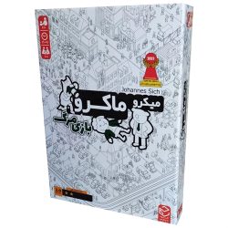 بازی فکری مدل میکرو ماکرو طرح بازی مرگ