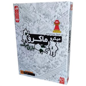 بازی فکری مدل میکرو ماکرو طرح بازی مرگ