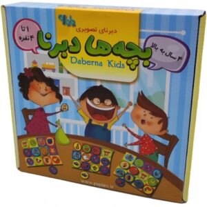 بازی فکری بچه ها دبرنا