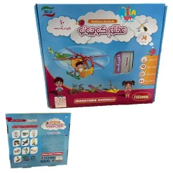 بازی فکری مخترع کوچولو