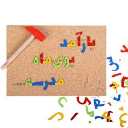 بازی آموزشی مدل الفبای فارسی میخ و چکش