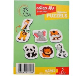 پازل دو تکه حیوانات جنگل
