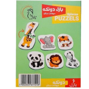 پازل دو تکه حیوانات جنگل