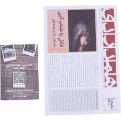 بازی فکری مدل معماهای مختاپوس مدل پرونده جنون از مجموعه راز مرگ