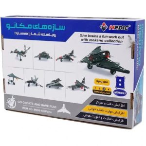 ساختنی مدیک مکانو مدل جت و پهپاد – 180 قطعه – 8 در 1