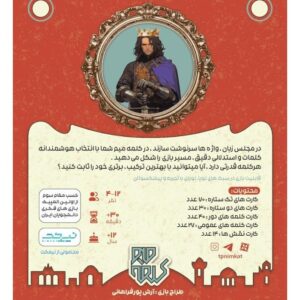 بازی فکری کلمه میم