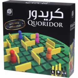 بازی فکری کریدور - Quoridor