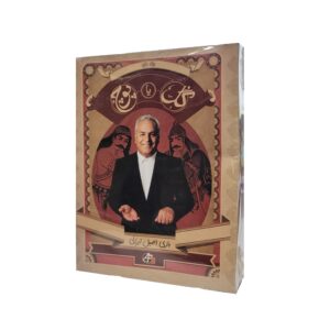 بازی فکری گل یا پوچ AF