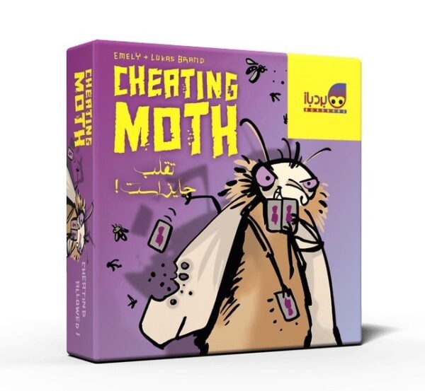 بازی فکری شب پره متقلب