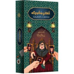 بازی فکری قهوه قجری