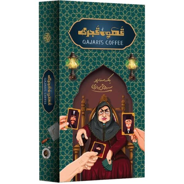 بازی فکری قهوه قجری