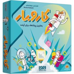 بازی فکری کارتی کار و بار هوپا