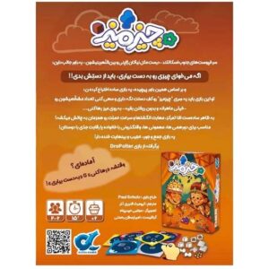 بازی فکری چیز میز